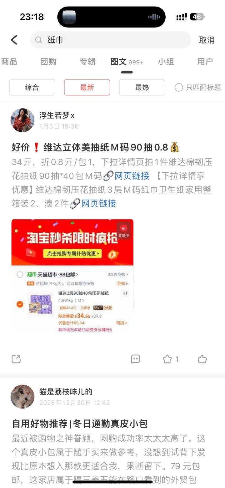 路口搜索功能啥时候恢复