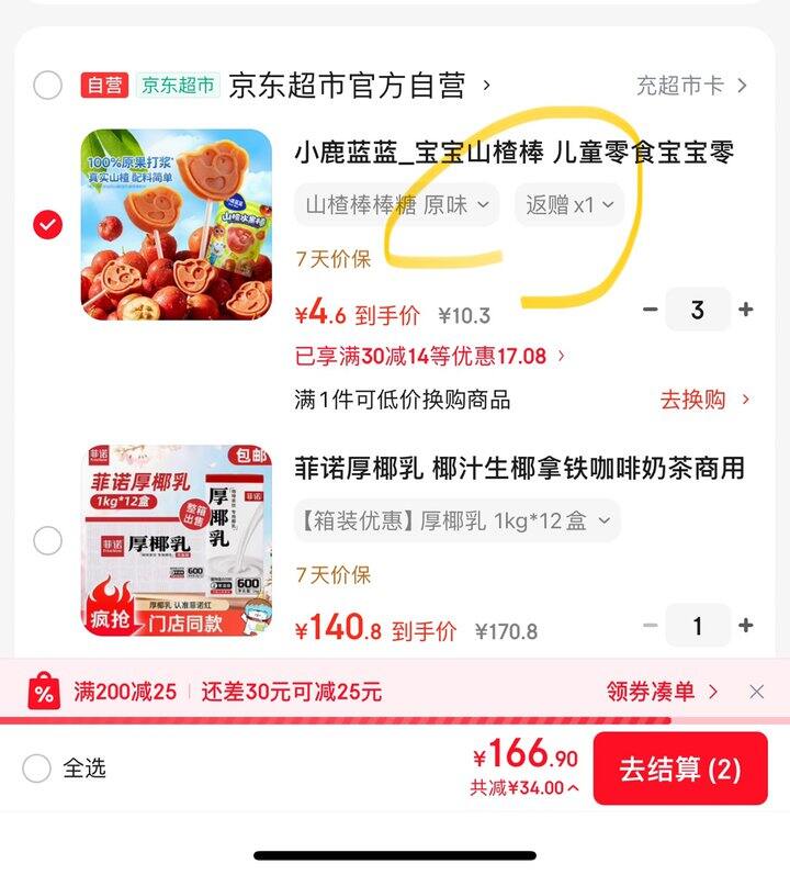 小鹿蓝蓝山楂棒丨2.6/件