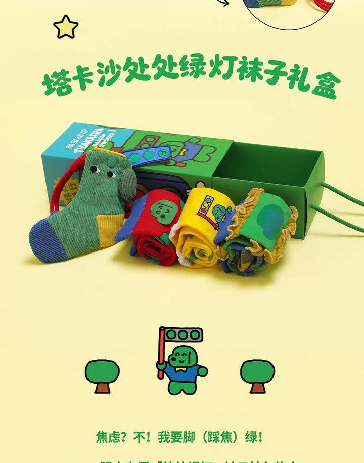 天猫积分1888＋18.8兑换塔卡沙袜子