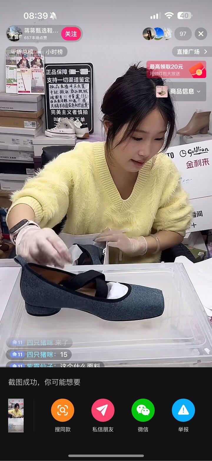 买了一双百丽的鞋83块