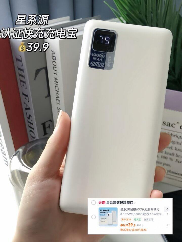 星系源自带线充电宝！💰39.9