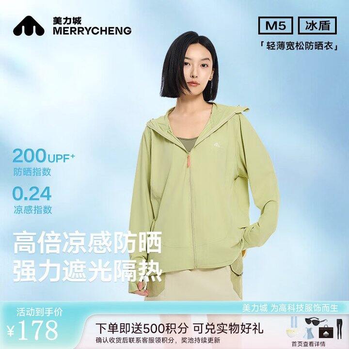 美力城 速干防晒衣💰69