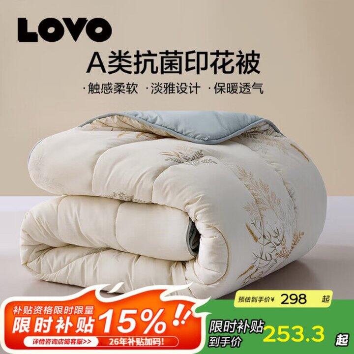 LOVO 被/四件套💰149起