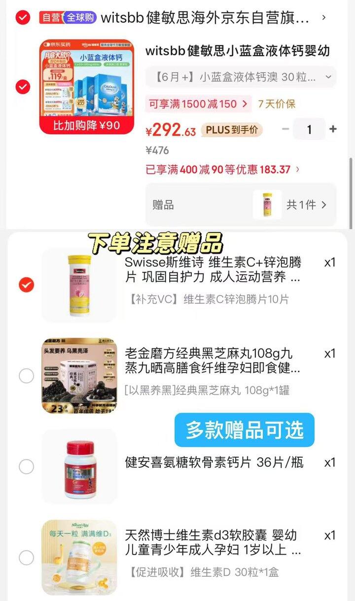 健敏思 小蓝盒液体钙💰64.1/盒
