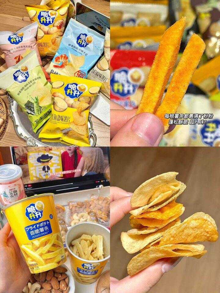 脆升升合集🍟好吃到嗦手指