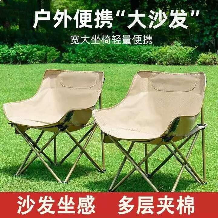 户外折叠椅月亮椅，18.5