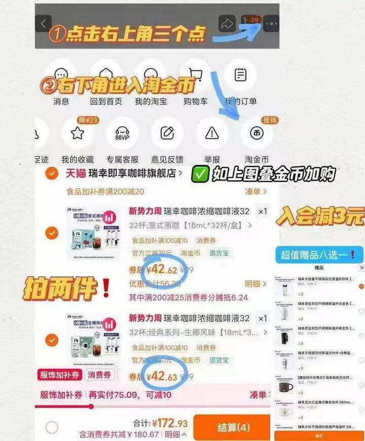 瑞幸浓缩咖啡液【1.3/杯】