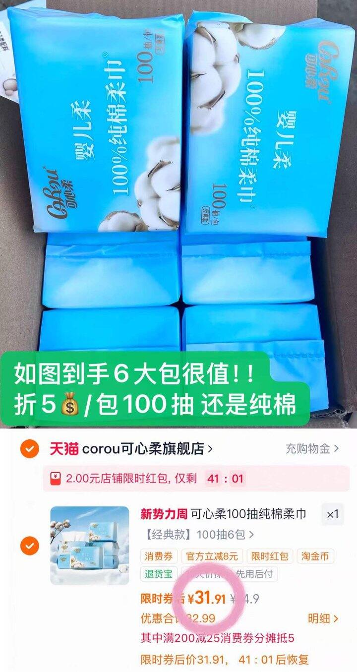 5💰/包 可心柔纯绵洗脸巾100抽大包好价！