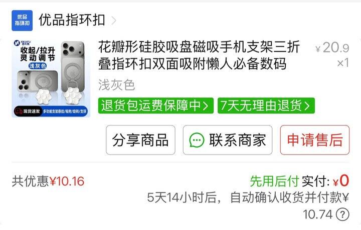 分享/拼勺勺的好物分享