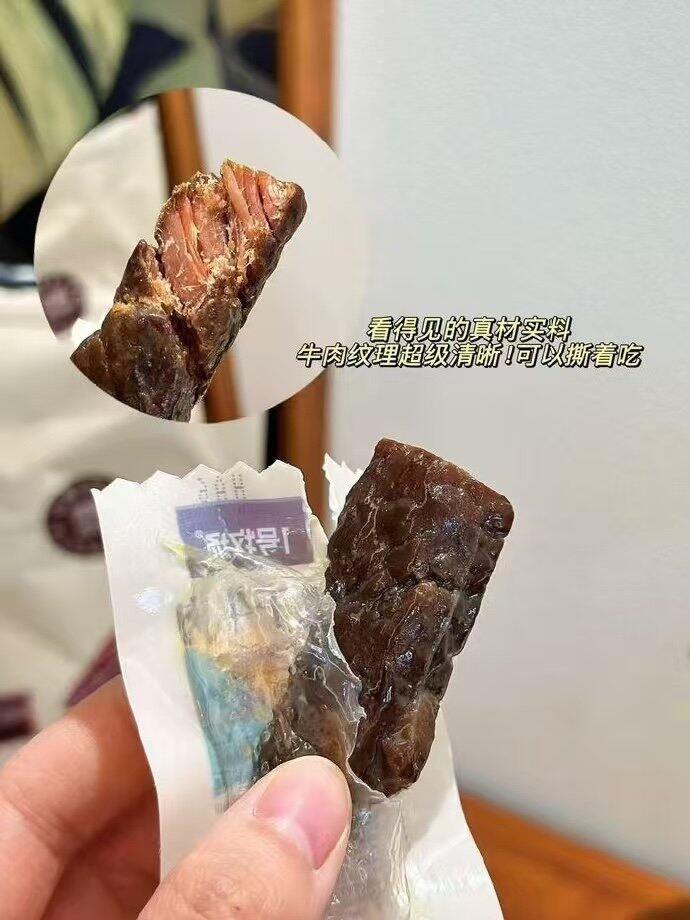 1号牧场风干牛肉，37