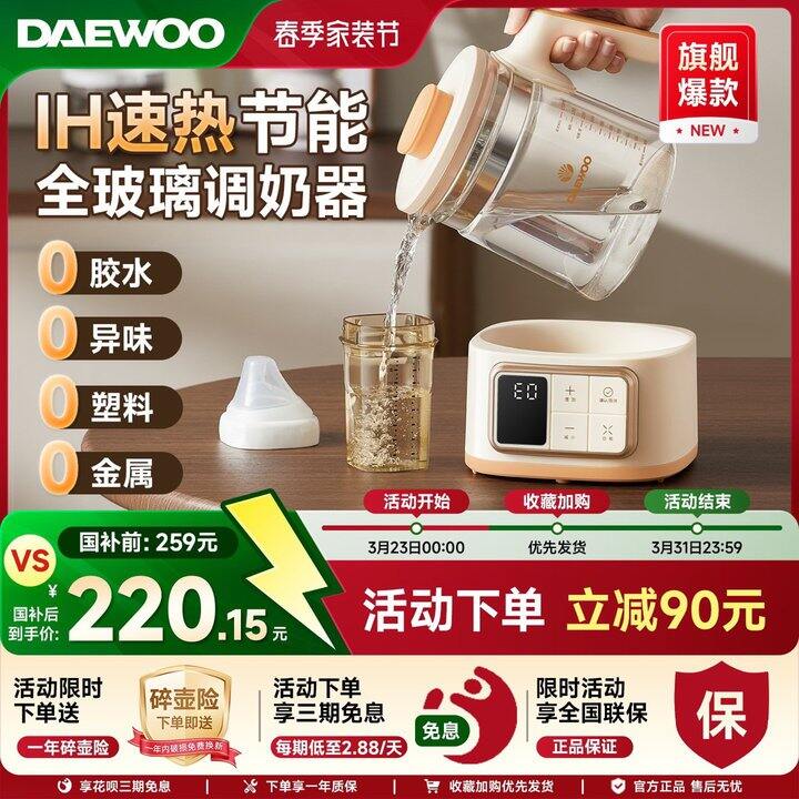 💰136 大宇全玻璃恒温电热水壶