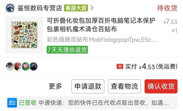 懒人化妆包超好用