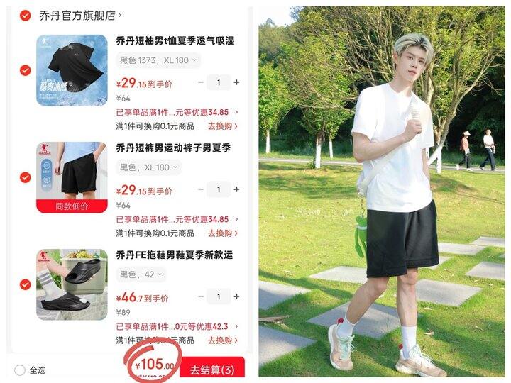 折𝟑𝟓一件❗️乔丹🚗