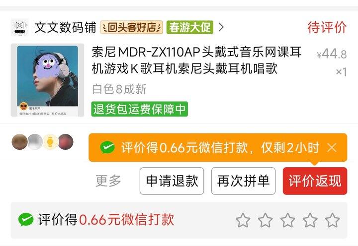 最近买了这个索尼头戴式耳机40+