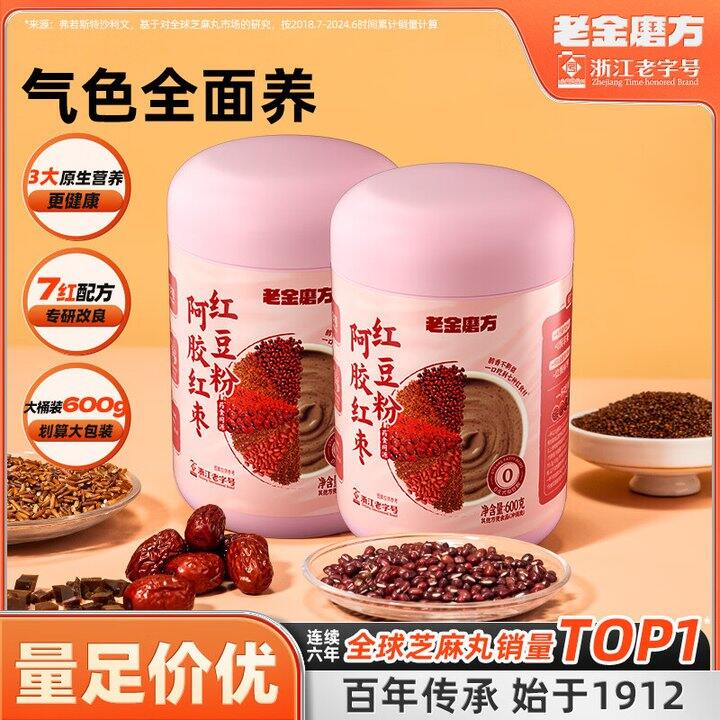 老金磨坊2罐33.8