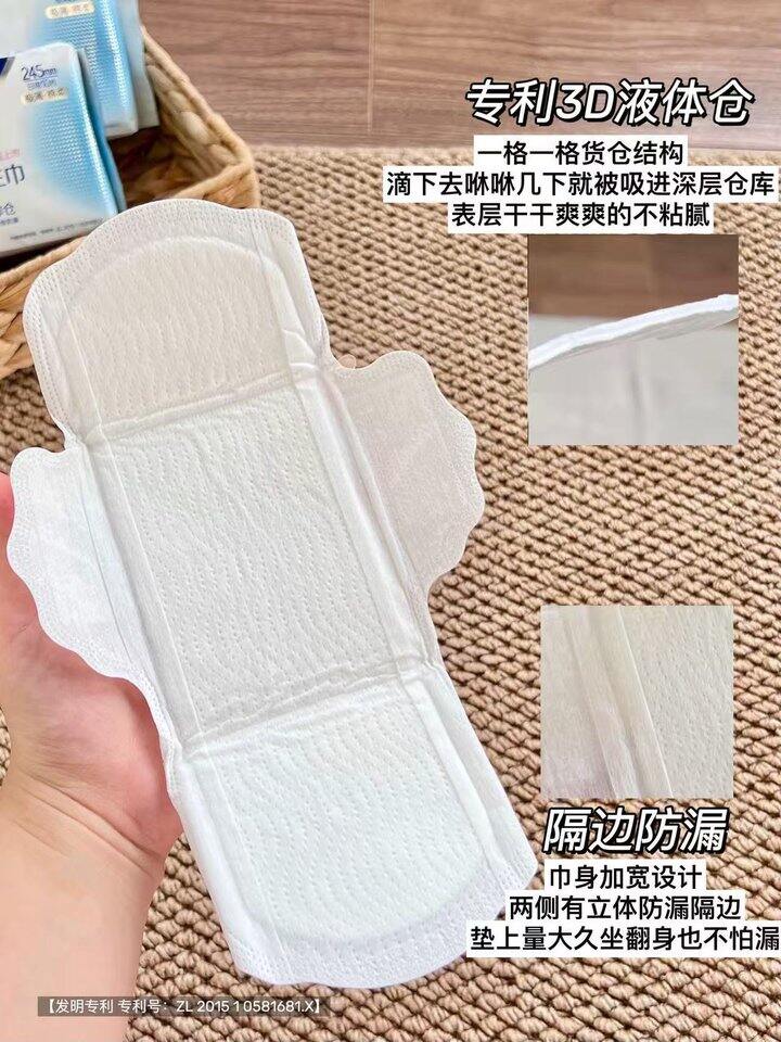 安尔乐液体卫生巾！💰3