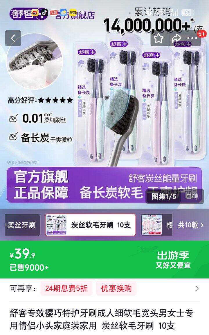 【奶茶东】牙刷