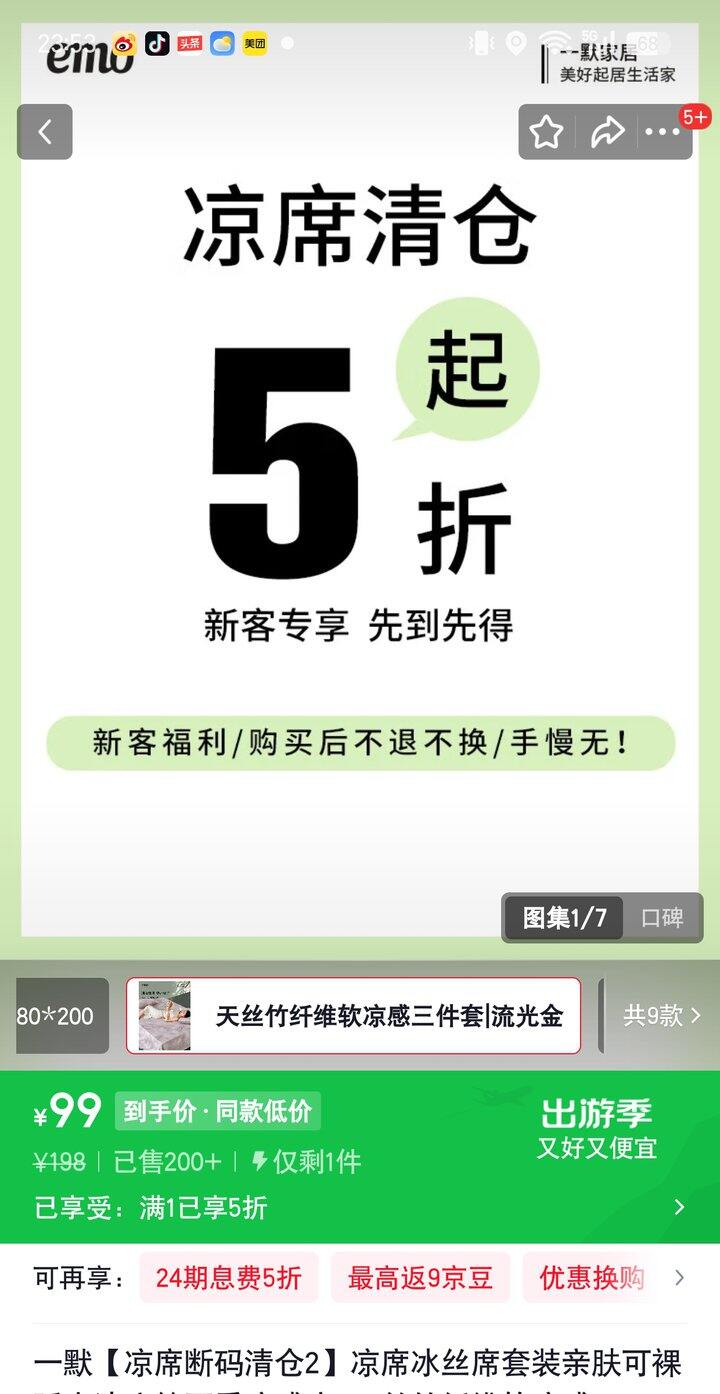 【奶茶东】一默家居旗舰店