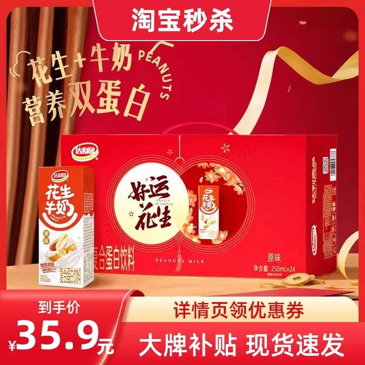 【花生牛奶/黑咖啡】