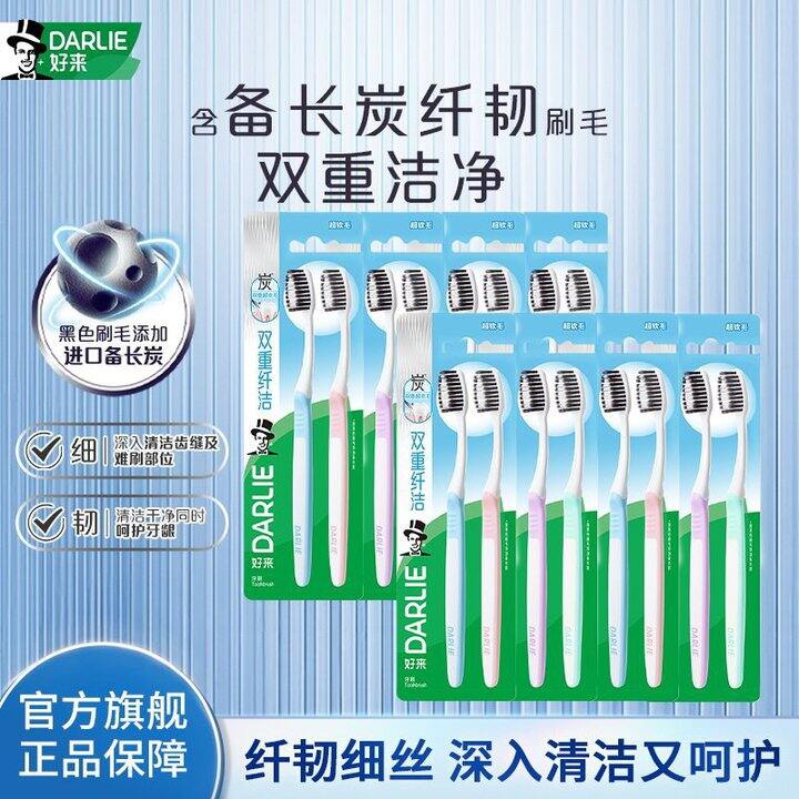黑人备长炭牙刷，1.6/支💰