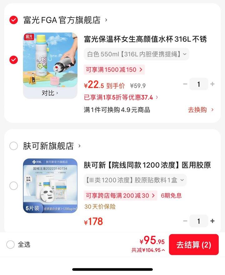 富光316保温杯丨22.5