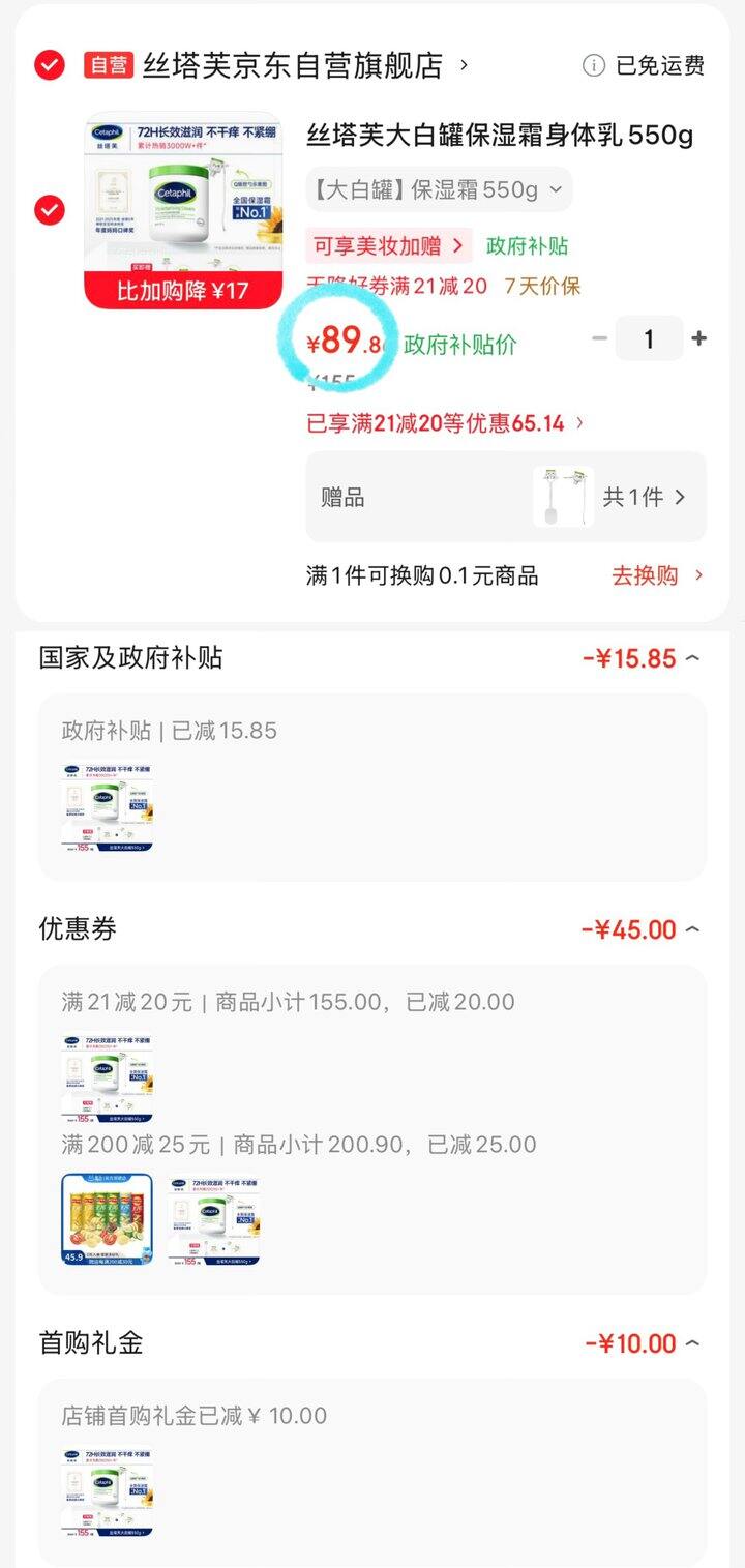 大白罐好价！！