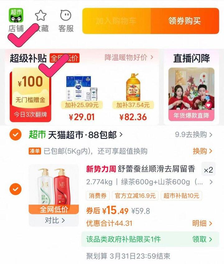 快‼️舒蕾低至💰7.5一瓶‼️‼️