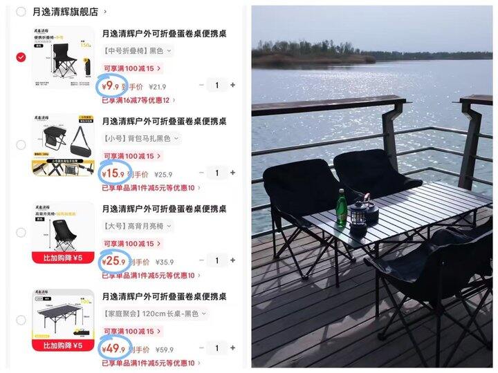 月逸清辉户外装备合集🚘