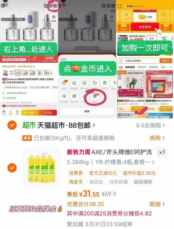 💰6.5/瓶 AXE/斧头牌柠檬洗洁精