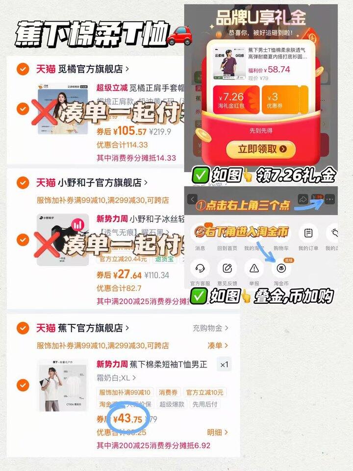 ---🍄蕉下 棉柔T恤🍄---