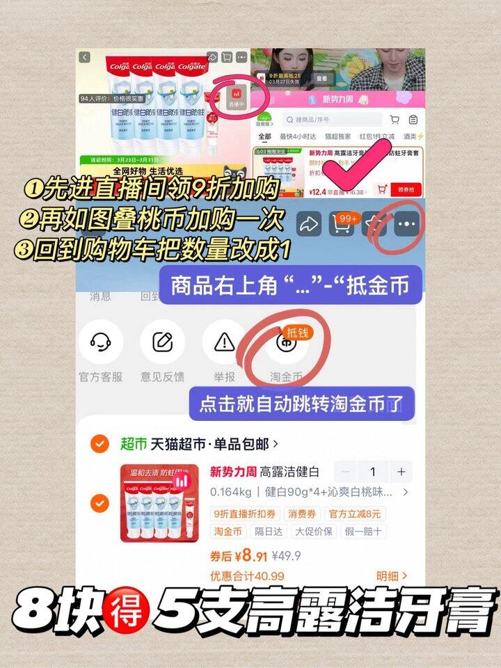 高露洁牙膏𝟖💰𝟓支