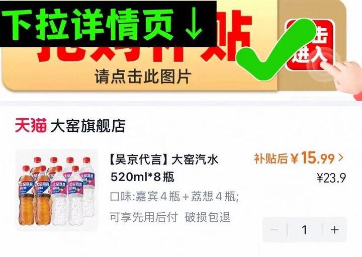 💰1.9/瓶 大窑汽水🥤