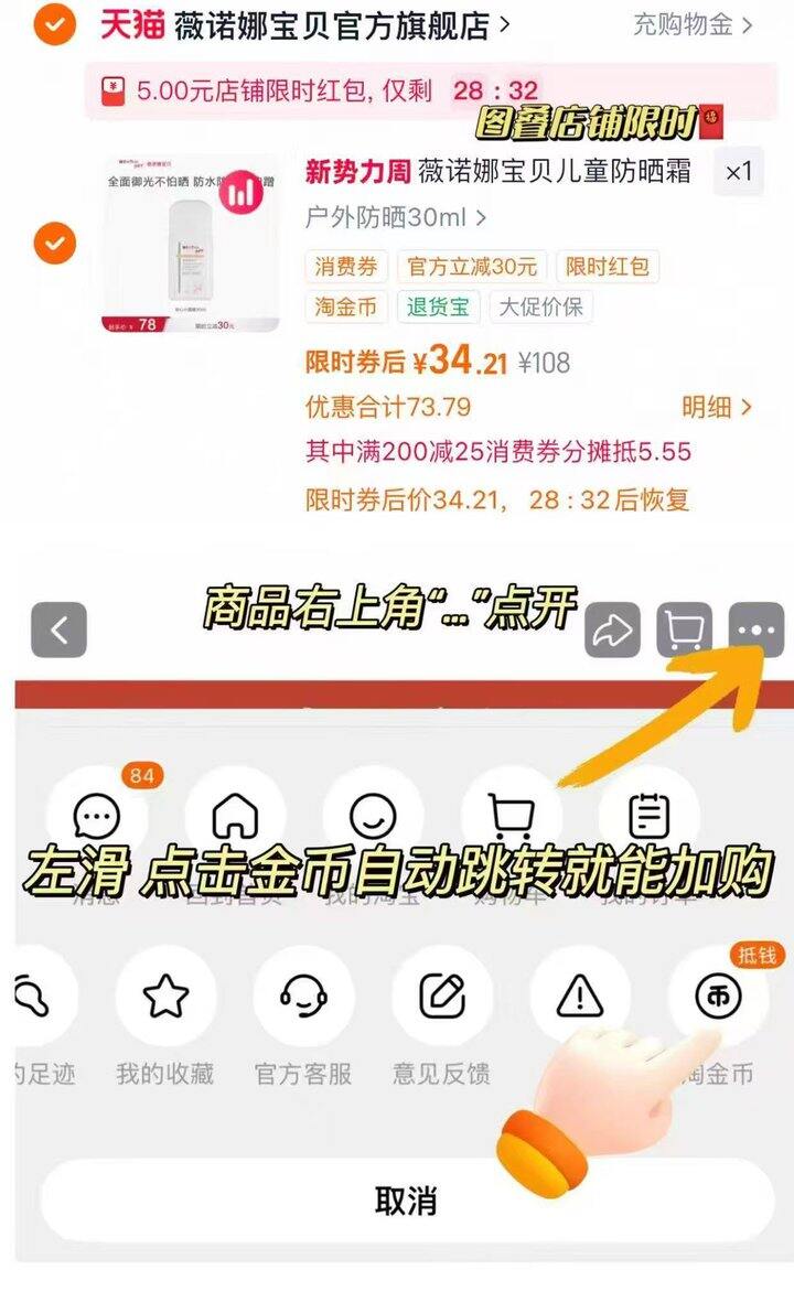 🌟薇诺娜儿童防晒乳30ml