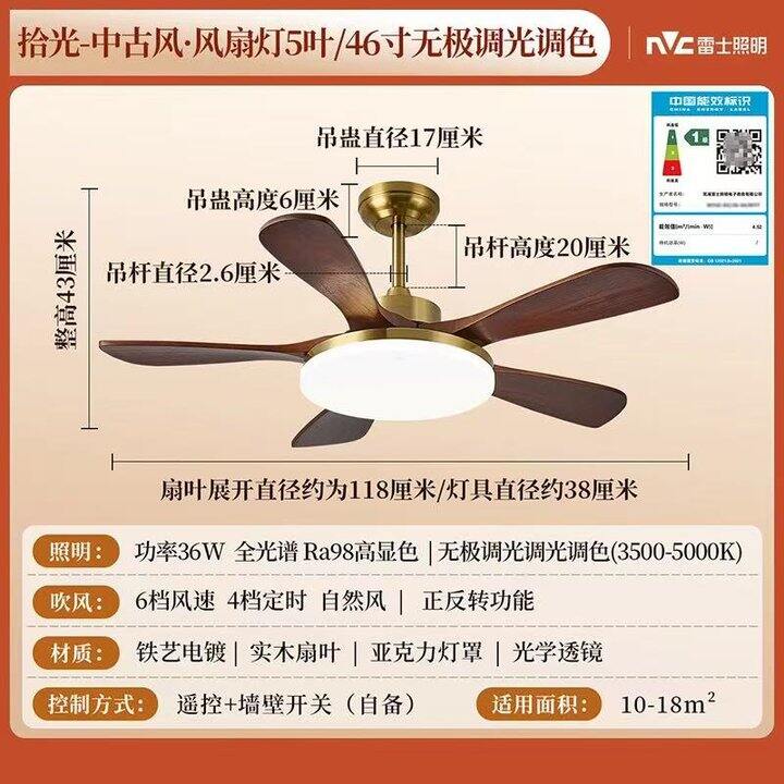 【装修】——风扇灯