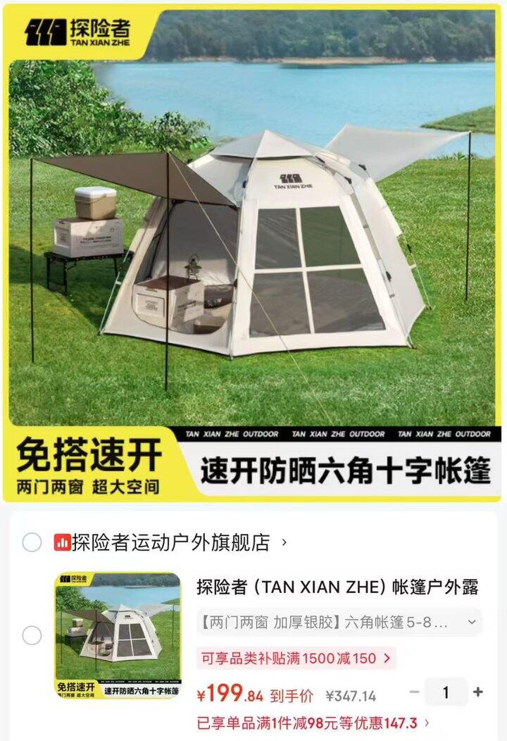 帐篷⛺️露营车
