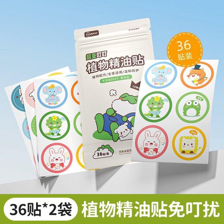 超亚 叮叮植物精油贴💰7.45/袋