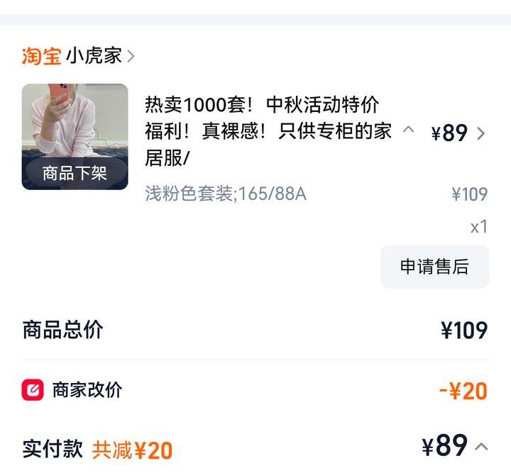 超舒服的家居服