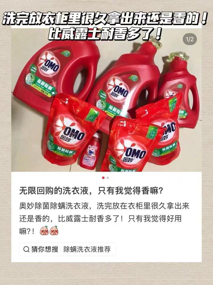 奥妙除菌洗衣液！💰2+