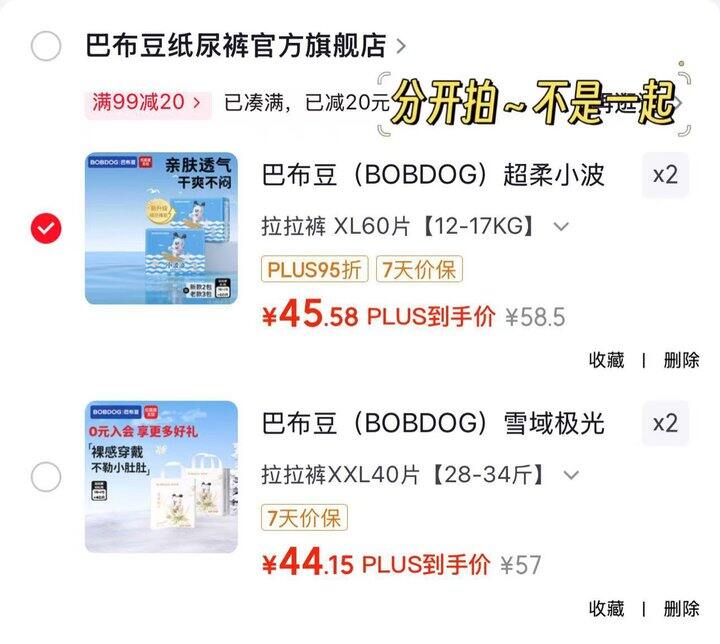 巴布豆 尿不湿🈴集