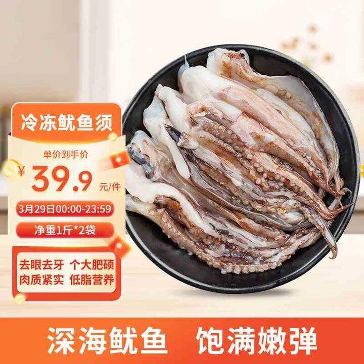 美加佳 冷冻鱿鱼须