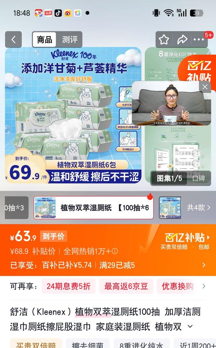 【奶茶东】湿厕纸