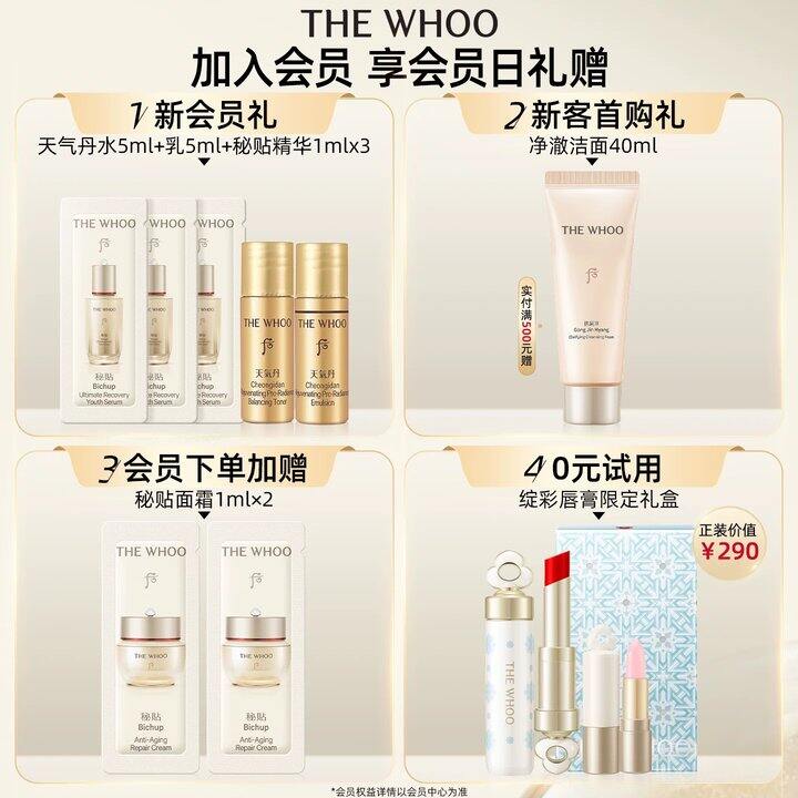 【天气丹水乳套装】