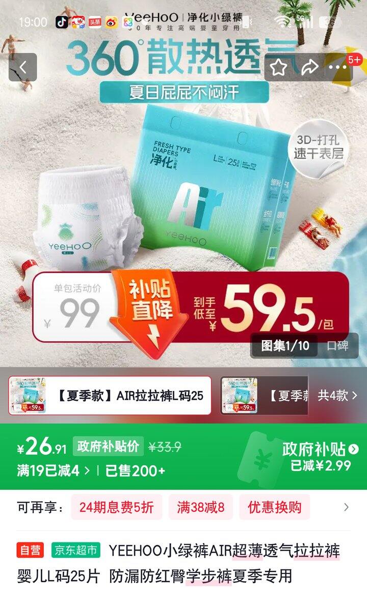 【奶茶东】英氏YEEHOO小绿裤