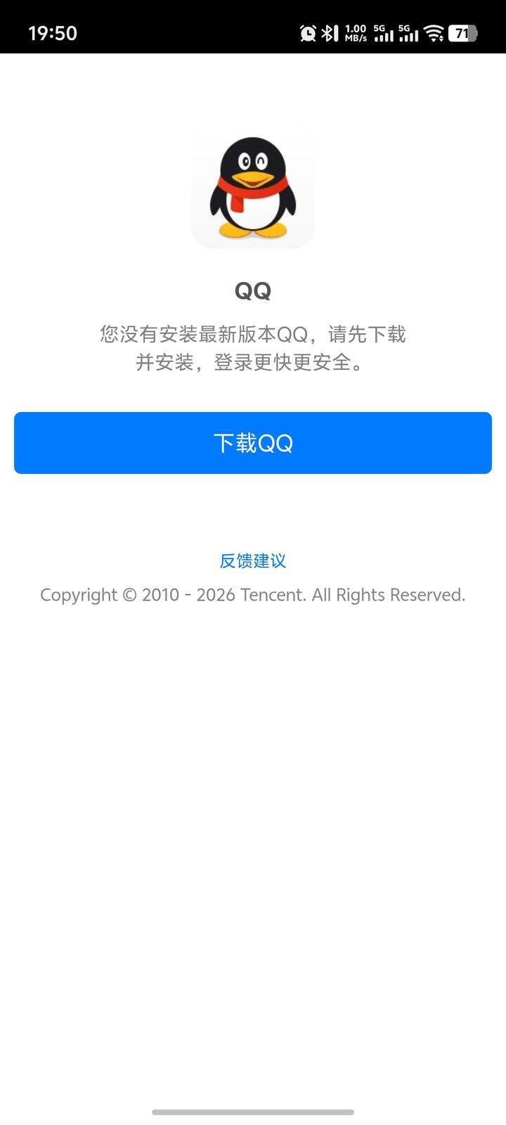 为什么之前用qq注册的路口现在登录不上