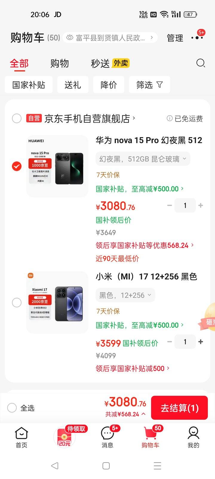是好价吗