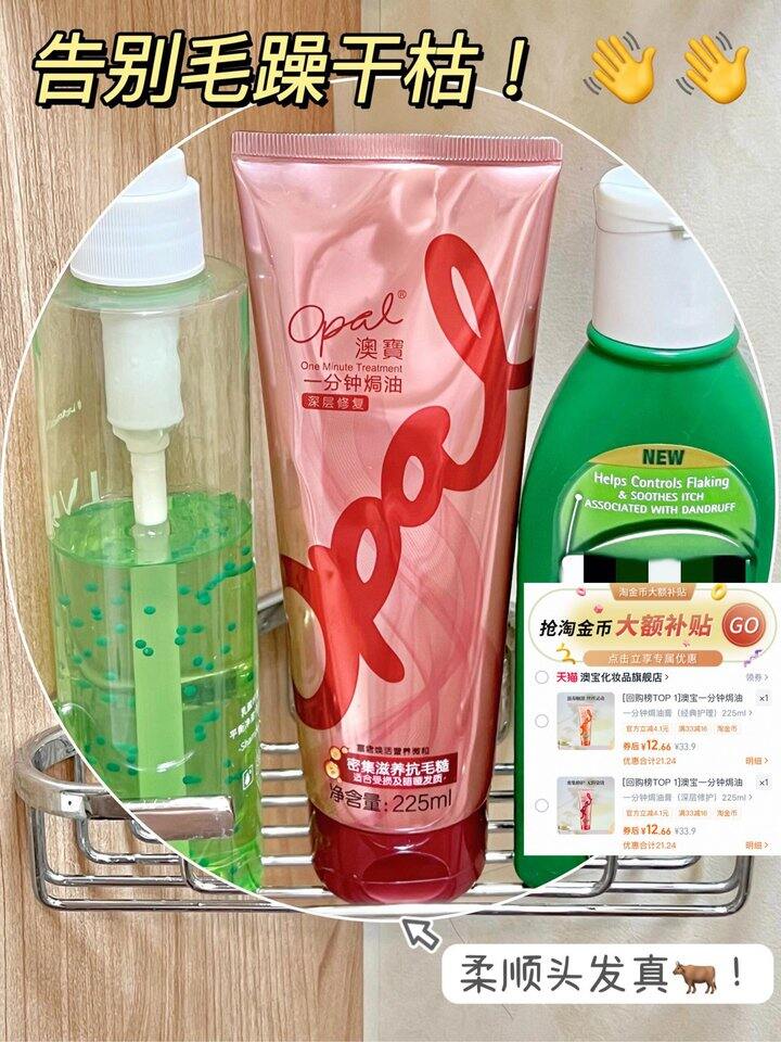 澳宝护发素！💰12