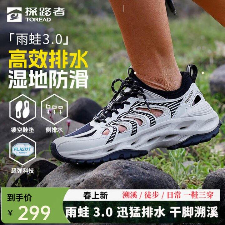 探路者 溯溪鞋徒步登山鞋💰205