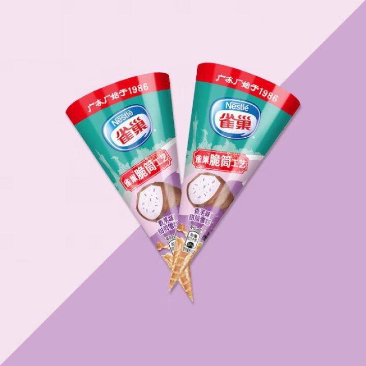 雀巢8次方 冰淇淋合集