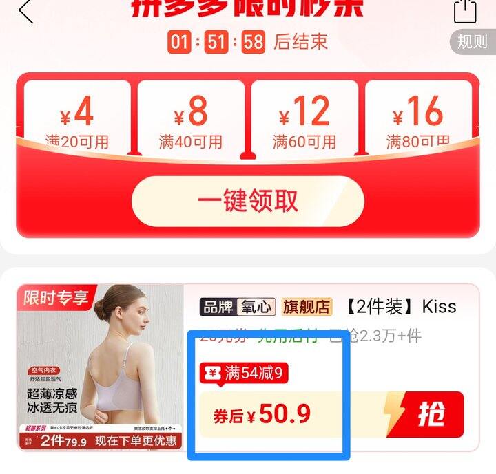 🍅Kissy氧心冰丝内衣25.5/件