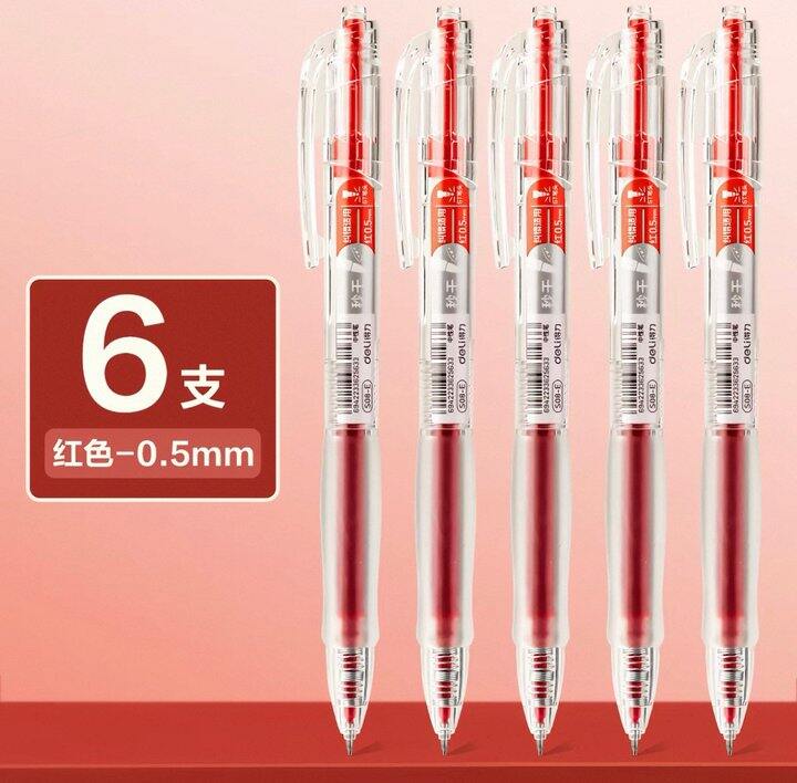 得力‼速干ST刷题笔🚗，1.5